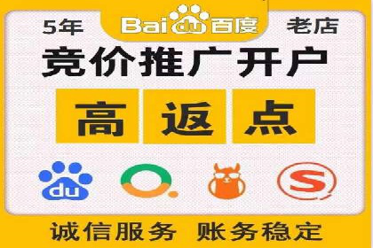 百度竞价代运营助力企业实现业绩飞跃